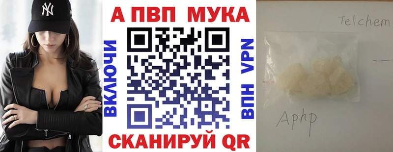 A-PVP Соль  купить наркотики цена  shop официальный сайт  Салехард 