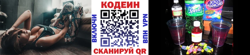 Codein Purple Drank Салехард