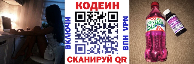 Кодеин напиток Lean (лин)  сайты даркнета Telegram  Салехард  хочу  