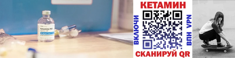 КЕТАМИН ketamine  Салехард 