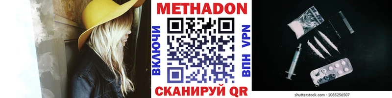 МЕТАДОН белоснежный  купить закладку  Салехард 